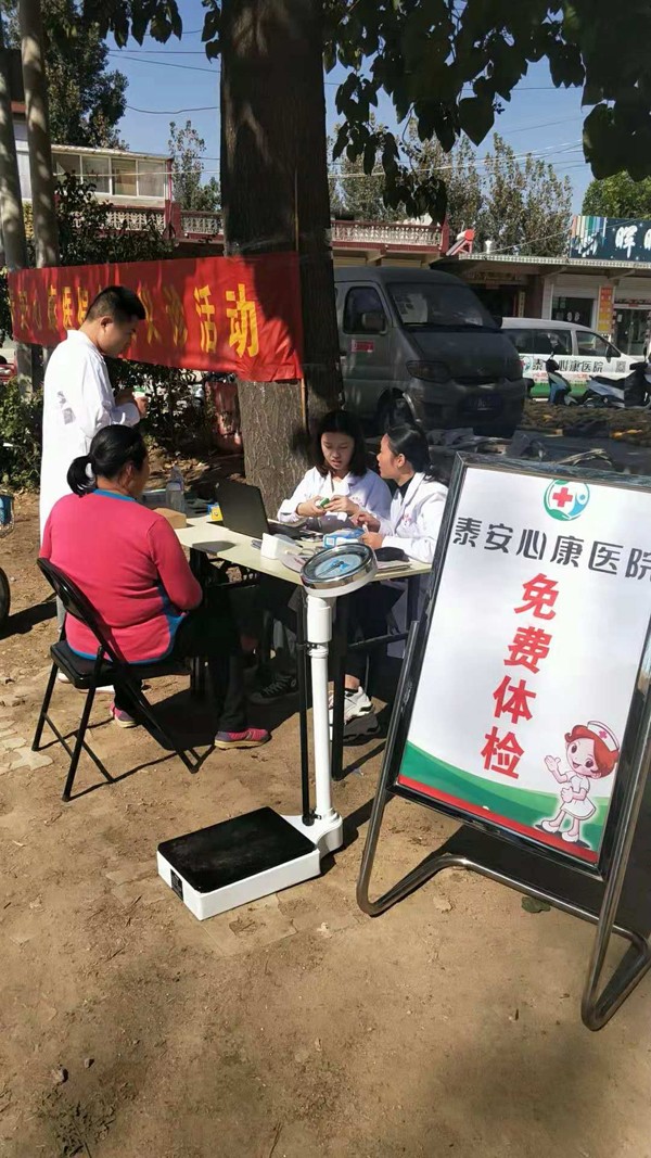 免費(fèi)義診活動(dòng)