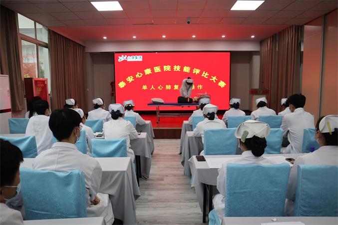 獻(xiàn)禮護(hù)士節(jié)  泰安心康醫(yī)院舉行心肺復(fù)蘇技能競(jìng)賽