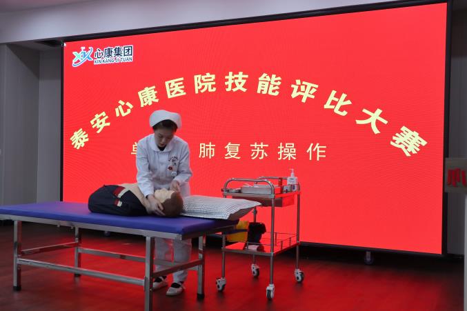 獻(xiàn)禮護(hù)士節(jié)  泰安心康醫(yī)院舉行心肺復(fù)蘇技能競(jìng)賽