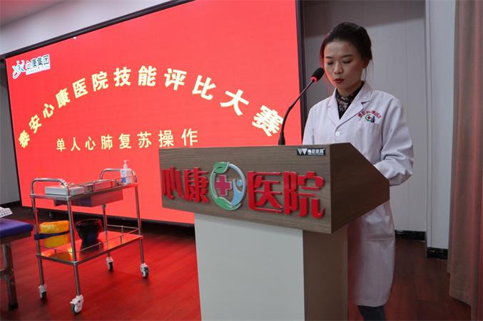 獻(xiàn)禮護(hù)士節(jié)  泰安心康醫(yī)院舉行心肺復(fù)蘇技能競(jìng)賽