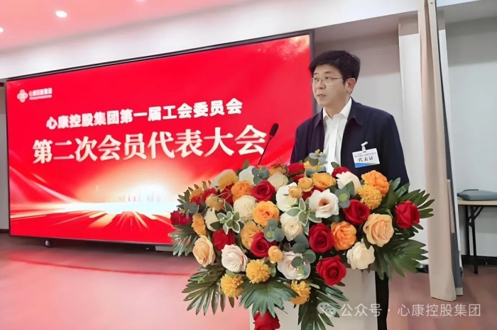 同心共濟(jì) 開(kāi)拓進(jìn)取---心康控股集團(tuán)一屆二次工會(huì)會(huì)員代表大會(huì)隆重召開(kāi)