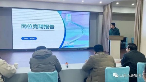 2023年心康控股集團(tuán)干部公開競(jìng)聘活動(dòng)成功舉辦
