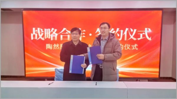 國際上提出“抑郁癥是免疫紊亂導(dǎo)致的代謝性疾病”論斷的第 一 人——陶然院士來山東心康集團(tuán)考察合作
