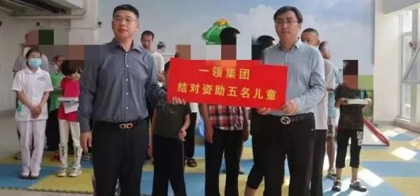 關愛星星兒童 讓世界充滿愛——愛心企業(yè)一領集團走進泰安心康醫(yī)院關愛自閉癥兒童