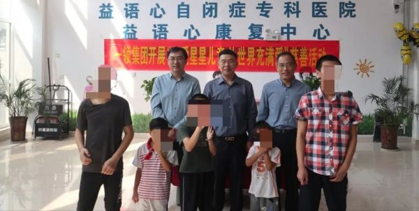關愛星星兒童 讓世界充滿愛——愛心企業(yè)一領集團走進泰安心康醫(yī)院關愛自閉癥兒童