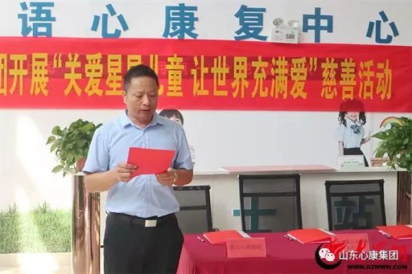 關愛星星兒童 讓世界充滿愛——愛心企業(yè)一領集團走進泰安心康醫(yī)院關愛自閉癥兒童