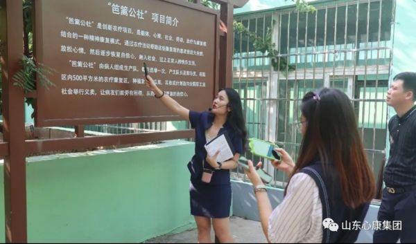 清大華商EMBA高 級研修班觀摩山東心康集團