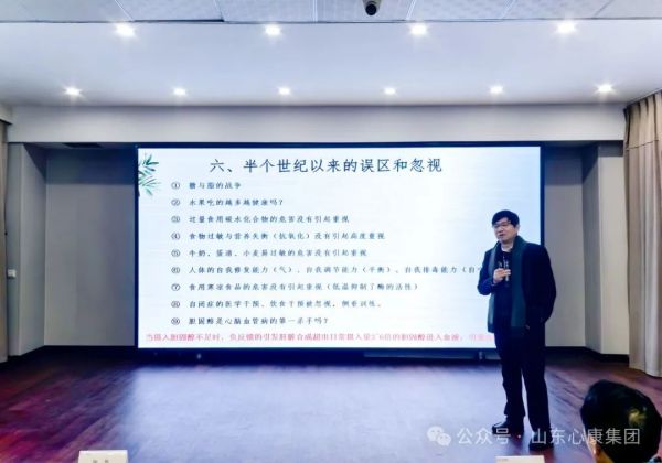 不放棄任何一個孩子----心康控股集團邀請聯(lián)合國國際生態(tài)生命安全科學(xué)院院士陶然教授舉辦特殊兒童家長大講堂