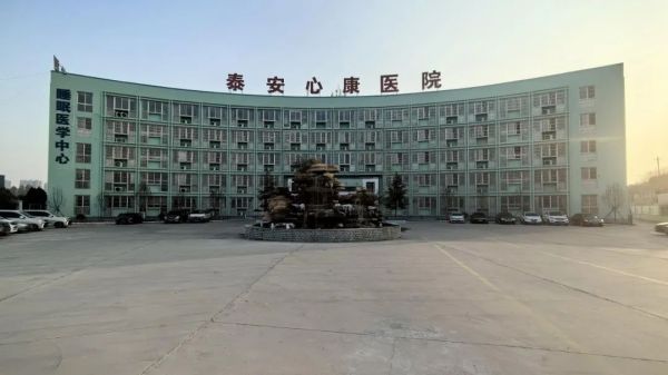 泰安心康醫(yī)院新春進(jìn)社區(qū)走訪慰問(wèn)——大白峪社區(qū)