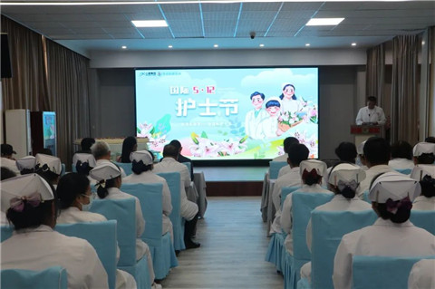 泰安心康醫(yī)院召開5·12國際護士節(jié)慶祝暨表彰大會