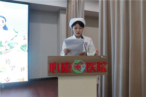 泰安心康醫(yī)院召開5·12國際護士節(jié)慶祝暨表彰大會